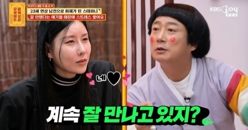 무엇이든 물어보살 [사진=KBS JOY]