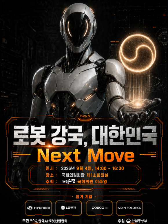 미국 라스베이거스에서 열린 CES 2026에서 만난 LG전자의 휴머노이드 로봇 '클로이드'. 칭찬을 받거나, 하트를 할 땐 눈도 하트가 된다. [사진=박지은 기자]