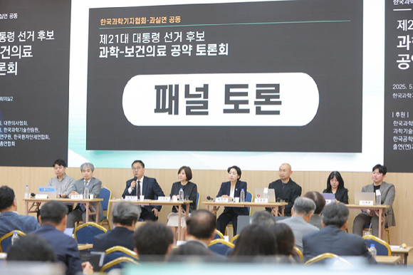 28일 ‘제21대 대선 후보 과학-보건의료 공약 토론회’가 한국과학기술회관에서 열렸다. [사진=한국과학기자협회]
