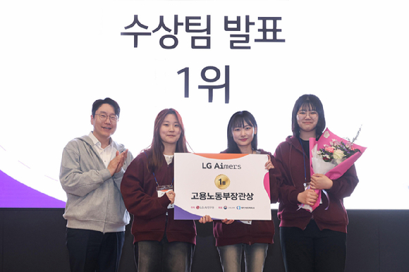 LG가 4일부터 1박 2일 일정으로 경기도 이천 LG인화원에서 LG 에이머스(Aimers) 해커톤을 진행했다. [사진=LG]