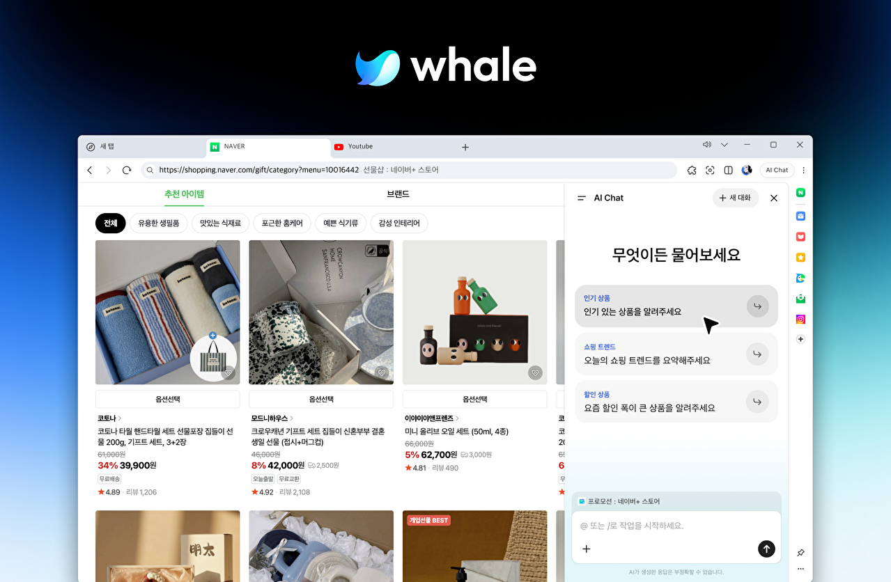 [사진=네이버]