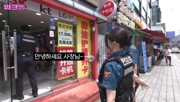'워크돌' 방송 화면 [사진=유튜브 '워크돌']