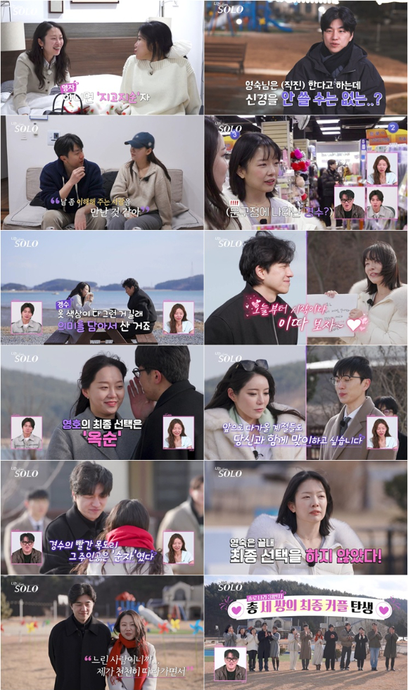 나는솔로 [사진=SBS PLUS, ENA ]