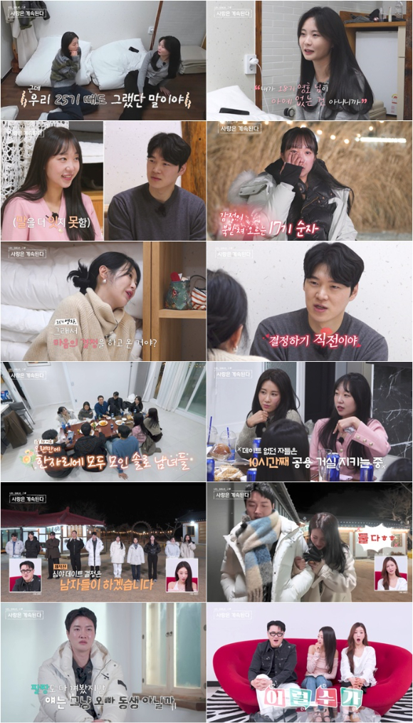 나솔사계 [사진=SBS PLUS, ENA ]