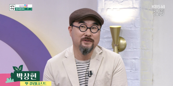 '아침마당' 박상현 맛칼럼니스트가 콩국수를 소개했다.[사진=KBS 방송화면 캡처]