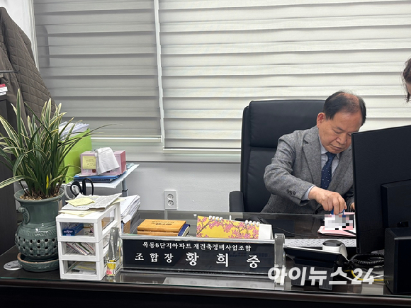 '목동 재건축 정비사업'의 선두주자로 꼽히는 목동6단지 시공사 선정 입찰이 오늘 마감, DL이앤씨가 단독으로 응찰하며 자동 유찰됐다. 사진은 황희중 목동6단지 재건축정비사업조합장이 목동6단지 조합사무실에서 서류에 도장을 찍고 있는 모습. [사진=김민지 기자]