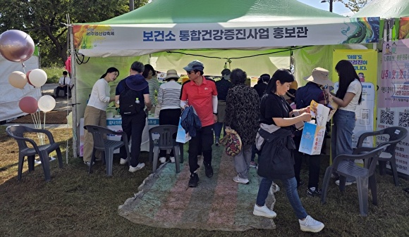 전라남도 나주시 보건소가 2024 나주영산강축제 기간 동안 운영한 통합건강증진사업 홍보관에 시민들이 부스 체험을 하고 있다. [사진=나주시]