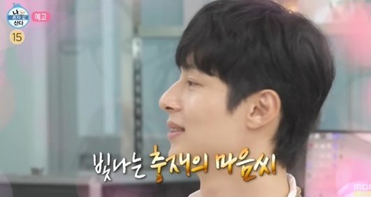 김충재, 정은채와 열애 후 &apos;나혼산&apos; 첫 등장...고민 많은 기안84에 따뜻한 위로