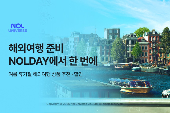 '놀데이 해외편' 포스터. [사진=놀유니버스]