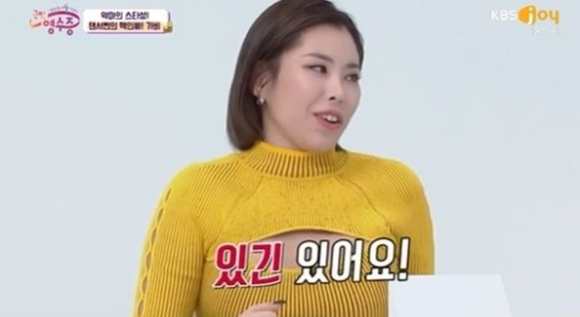 국민영수증 [사진=KBS JOY 캡처]