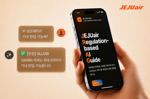 제주항공이 안전운항 역량을 강화하기 위해 인공지능(AI) 기반 위험물 안내 프로그램 'JRAG'을 1일부터 도입한다. [사진=제주항공]