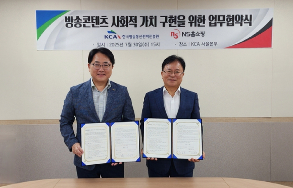 30일 오후 3시 한국방송통신전파진흥원(KCA) 서울본부에서 열린 '방송 콘텐츠 사회적 가치 구현을 위한 업무협약식'에서 이상훈 KCA 원장(왼쪽)과 조항목 NS홈쇼핑 대표가 기념사진을 촬영하고 있는 모습. [사진=KCA]