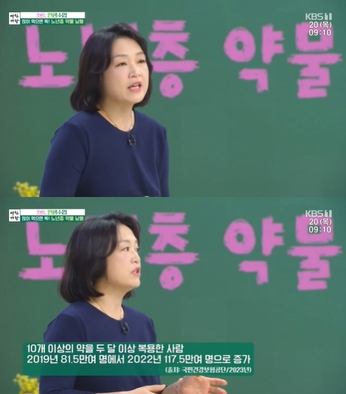 '아침마당' 방송 화면 갈무리 [사진=KBS]