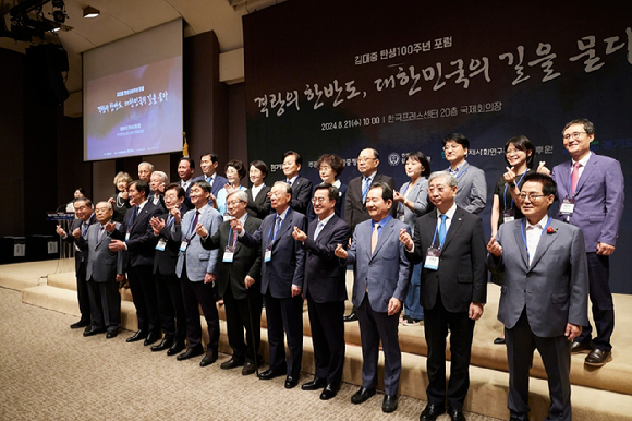 지난 8월 21일 오전 서울 중구 한국프레스센터 국제회의장에서 한겨레가 주최하고, 김대중평화센터, 연세대 김대중도서관, 한겨레경제사회연구원이 공동 주관하며, 경기도가 후원한 김대중 탄생 100주년 포럼 ’격랑의 한반도, 대한민국의 길을 묻다’에서 참석자들이 기념사진을 찍고 있다. [사진=김동연 경기도지사 페이스북 갈무리]