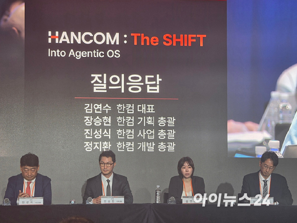 김연수 한컴 대표가 19일 서울 여의도 페어몬트호텔에서 열린 전략 발표회 'HANCOM : THE SHIFT'에서 사업 전략을 발표하고 있다. [사진=윤소진 기자]