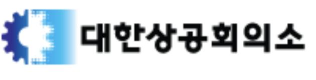 대한상공회의소는 코트라와 서울 중구 상의회관에서 '상품정보 활용 중소&middot;중견기업 해외수출 지원 협약(MOU)'을 체결했다 [사진=대한상공회의소]