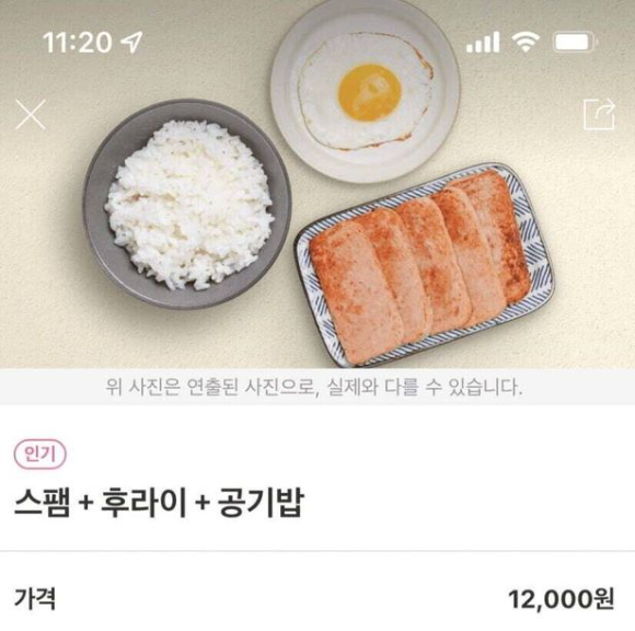 한 가게에서 '스팸구이' 1인분을 1만원이 넘는 가격에 팔고 있어 갑론을박이 벌어졌다. [사진=온라인 커뮤니티]
