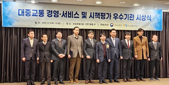 정상영 옥천버스 사장(왼쪽 다섯 번째)이 5일 열린 국토교통부와 한국교통안전공단의 ‘2022년 대중교통 경영‧서비스 평가’ 시상식에서 국토부 장관상을 받았다. [사진=옥천군]