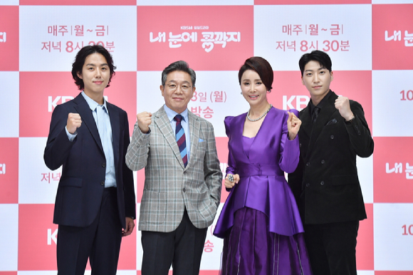 '내 눈에 콩깍지' 온라인 제작발표회 [사진=KBS]