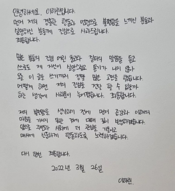 뮤지컬 배우 이하린 [사진=이하린 인스타그램]