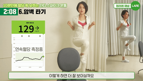 식후 혈당을 낮추는 간단한 운동 방법이 전문가 설명을 통해 나왔다. 사진은 AI 생성 이미지로, 본 기사 내용과 무관. [사진=챗GPT]