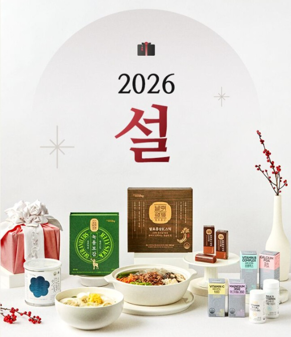 hy가 설 선물 기획전을 진행한다. [사진=hy]