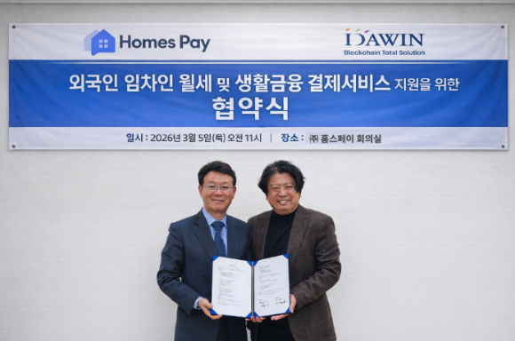 이건영 홈스페이 대표와 이종명 다윈KS 대표가 협약식에서 기념 사진을 촬영하고 있다. [사진=홈스페이/다윈KS]