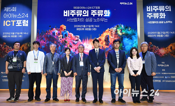 종합경제미디어 아이뉴스24가 주최하는 국내 게임과 콘텐츠 전반의 대세로 자리매김한 키워드인 '서브컬쳐'를 조망하는 ICT포럼 '비주류의 주류화: 서브컬쳐의 성공 노하우는' 이 21일 오후 서울 페럼타워에서 열렸다.차민서 넥슨게임즈 IO본부 부본부장, 김현우 네이버웹툰 컷츠 콘텐츠 리드, 엄판도 아이뉴스24 편집부문 사장, 김아정 프롬마스 대표, 박동석 아이뉴스24 사장, 최원석 문화체육관광부 게임콘텐츠산업과 과장, 송문하 위메이드커넥트 사업 이사, 황란 호여버스 한국 사업총괄 겸 지사장, 이승훈 안양대학교 게임콘텐츠학과 교수가 기념촬영을 하고 있다. [사진=곽영래 기자]