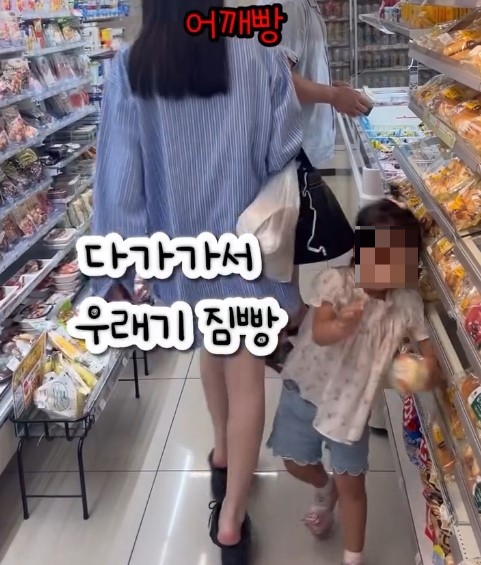 한국인 가족이 일본에서 일명 '어깨빵'을 당한 영상을 공개했다. [사진=인스타그램 캡처]