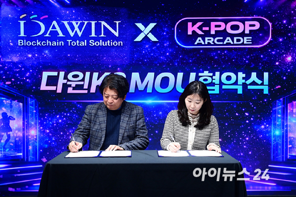 글로벌 K-POP 아이돌 체험 플랫폼 케이팝아케이드(K-POP ARCADE)와 블록체인 핀테크 전문 기업 주식회사 다윈케이에스(DaWinKS)가 글로벌 관광객을 위한 스마트 체험 관광 생태계 구축을 목표로 전략적 업무협약(MOU)을 체결했다. 24일 서울 성동구 성수동 케이팝아케이드에서 이종명 다윈KS 대표와 이한솔 케이팝아케이드 대표가 업무협약식을 갖고 있다. [사진=정소희 기자]