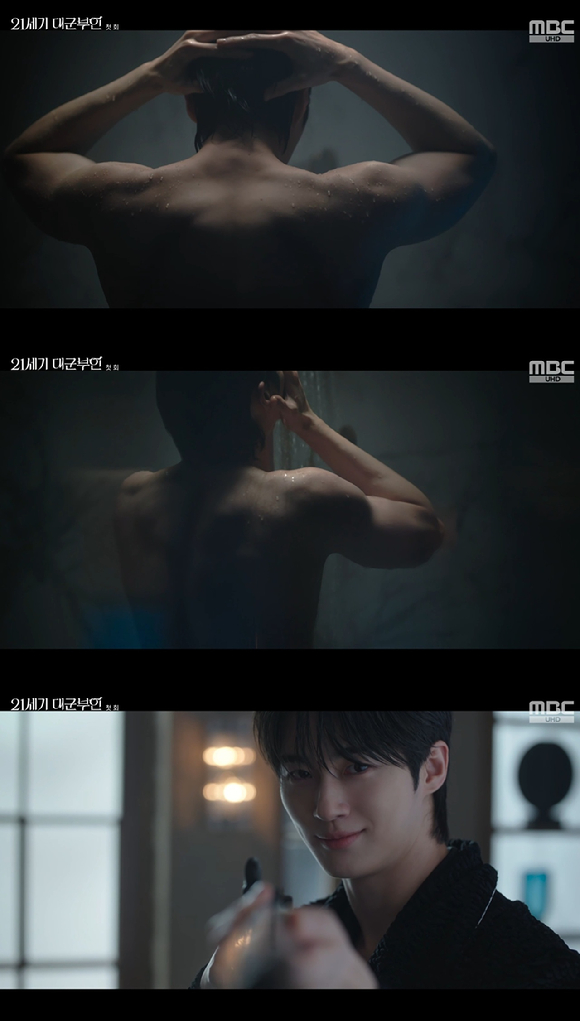 21세기 대군부인 [사진=MBC]