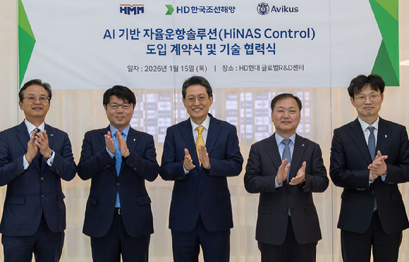 HD현대 아비커스와 HMM이 자율운항 솔루션 '하이나스 컨트롤(HiNAS Control)' 공급계약을 체결했다. 오른쪽부터 아비커스 임도형 대표, HD한국조선해양 김형관 대표, HMM 최원혁 대표, 아비커스 강재호 대표, HMM 이정엽 부사장. [사진=HD현대]