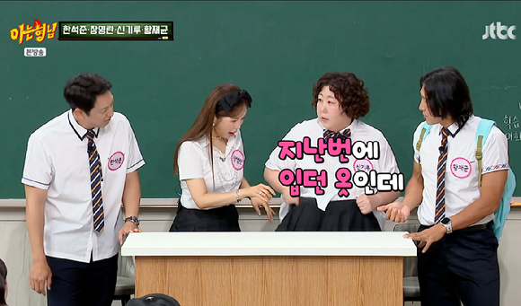 아는형님 [사진=JTBC]