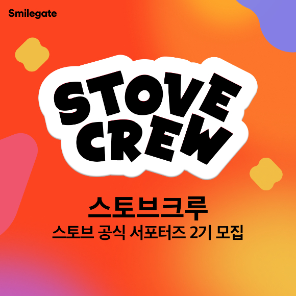 [사진=스마일게이트]