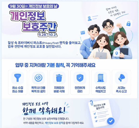 SKT, '개인정보 보호의 날' 사내 캠페인…정재헌 "고객 신뢰의 출발점"