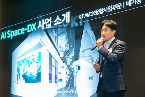 배기동 KT 공간·안전DX사업담당 상무가 KT Space DX 사업을 소개하고 있다. [사진=KT]