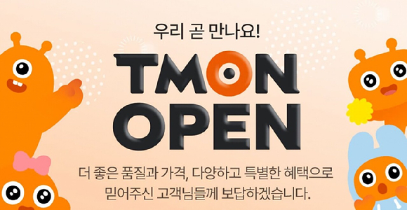 티몬이 오는 11일 다시 문을 열고 공식 영업을 재개한다. [사진=티몬]