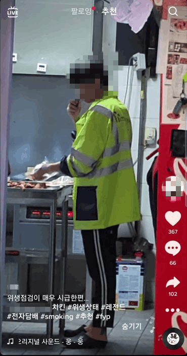 한 치킨 프렌차이즈 직원이 치킨을 만지며 전자담배를 피우고 있는 모습. [사진=틱톡]