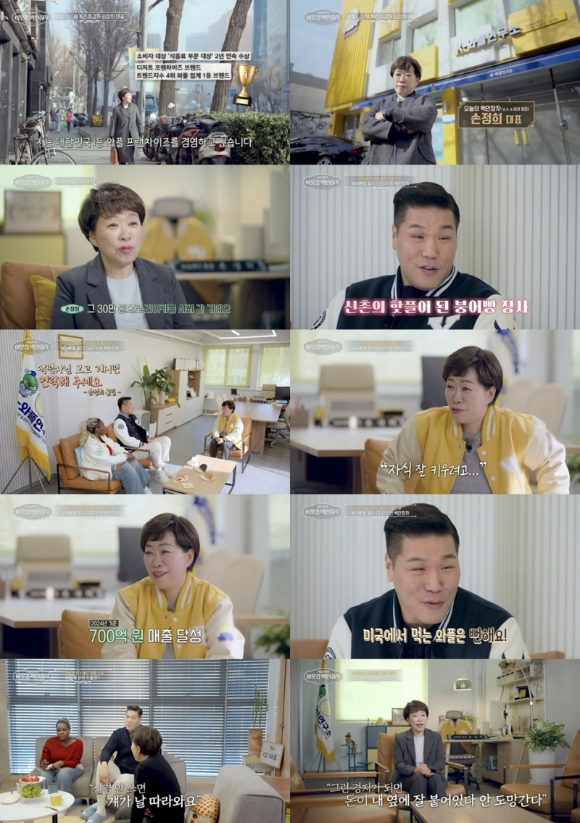 서장훈의 이웃집 백만장자 [사진=EBS, E채널 ]