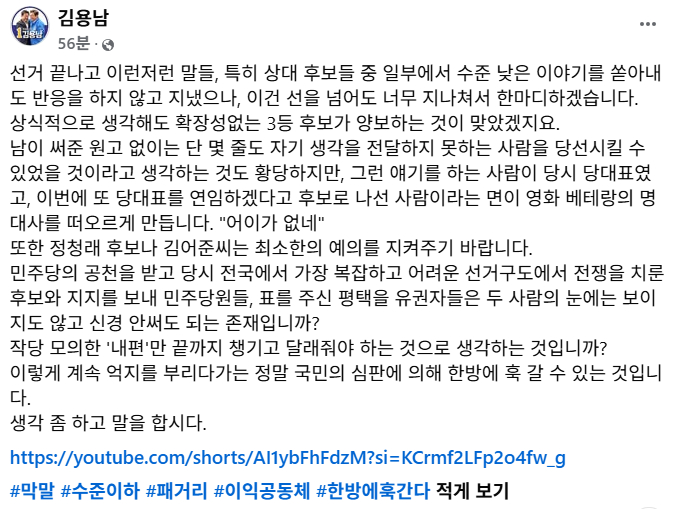 더불어민주당 정청래 대표(왼쪽)와 경기 평택을 국회의원 재선거에 출마한 김용남 후보가 지난 5월16일 경기도 평택시 안중읍 선거사무소에서 열린 개소식에서 손을 맞잡고 높이 들고 있다. 2026.5.16 [사진=연합뉴스]