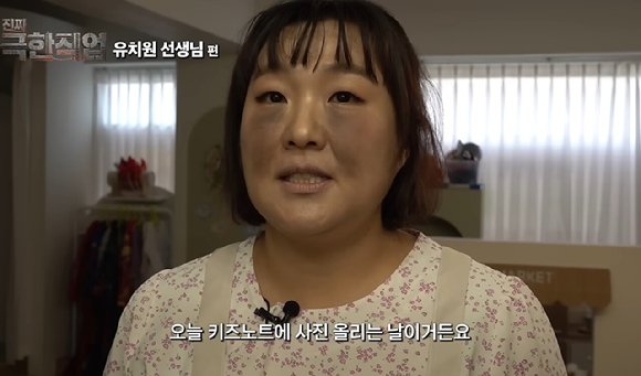이수지의 유치원 교사 패러디 영상이 큰 화제를 불러모으고 있다. [사진=유튜브 '핫이슈지' 캡처]