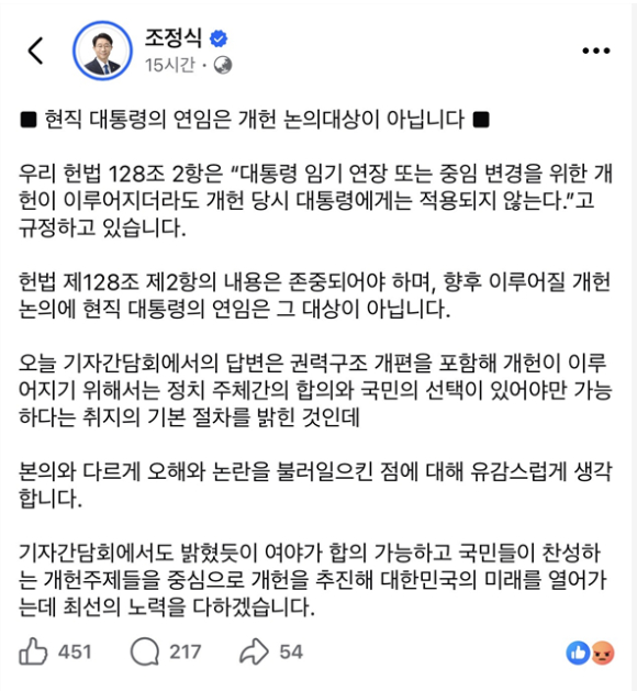 조정식 국회의장이 28일 오전 국회 사랑재에서 하반기 국회의장 취임 이후 처음으로 열린 기자간담회에서 모두발언을 하고 있다. [사진=국회사진기자단 ]