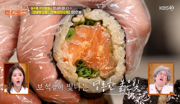 편스토랑 [사진=KBS2]