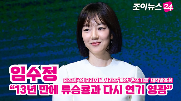  촌뜨기들' 제작발표회에 참석해 미소를 짓고 있다. [사진=정소희 기자]