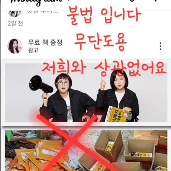 사회관계망서비스(SNS)를 중심으로 연예인 등을 사칭한 주식 투자 권유 광고가 기승을 부리고 있다. 사진은 배우 이영애와 김희애 등을 사칭한 페이스북 광고. [사진=페이스북 캡처]