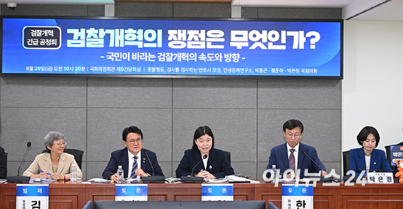 임은정 서울동부지검장이 29일 서울 여의도 국회에서 '검찰개혁의 쟁점은 무언인가 : 국민이 바라는 검찰개혁의 속도와 방향'을 주제로 열린 검찰개혁 긴급 공청회에서 발언하고 있다. [사진=곽영래 기자]