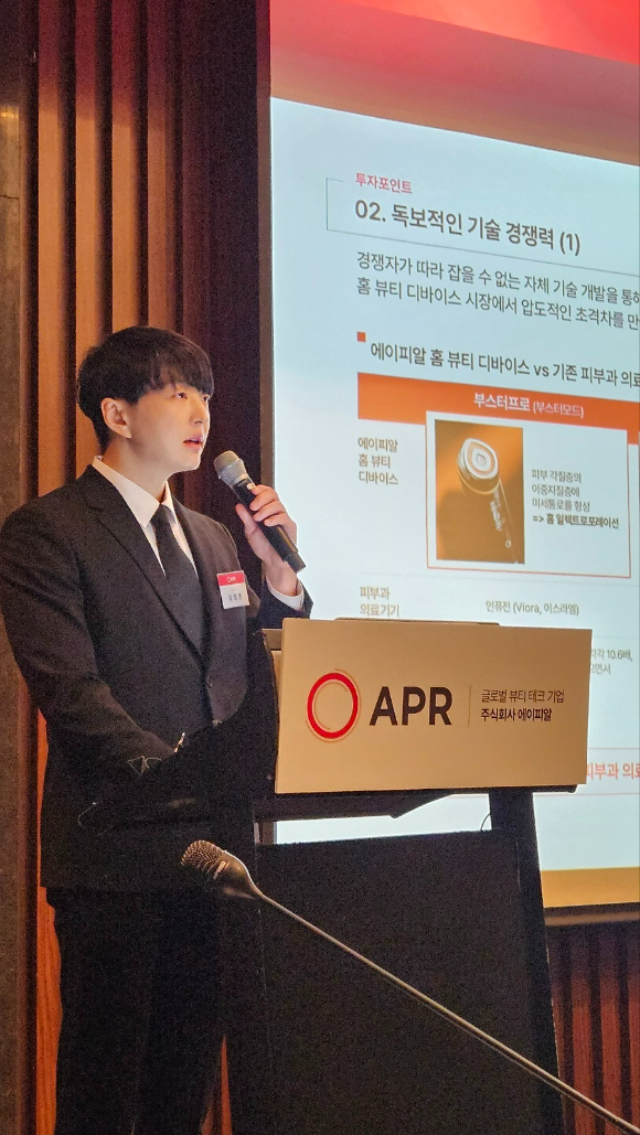 김병훈 에이피알 대표가 13일 오전 서울 영등포구 여의도에서 열린 기자간담회에서 상장 이후 미래 사업 비전과 전략을 발표하고 있다. [사진=에이피알]