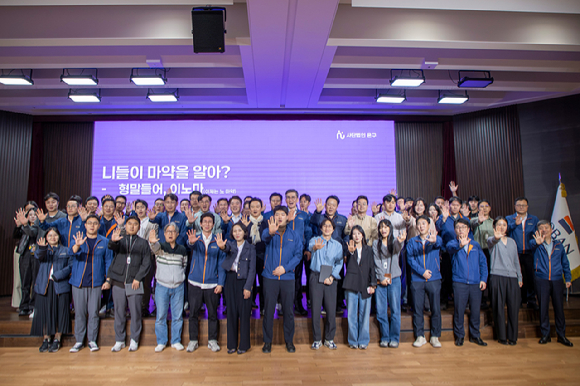 호반그룹 임직원들이 마약예방 강연을 들은 후 마약예방 실천 의지를 다지는 '이노마(이젠, 노 마약)' 구호를 외치며 세리머니를 진행하고 있다. [사진=호반그룹]