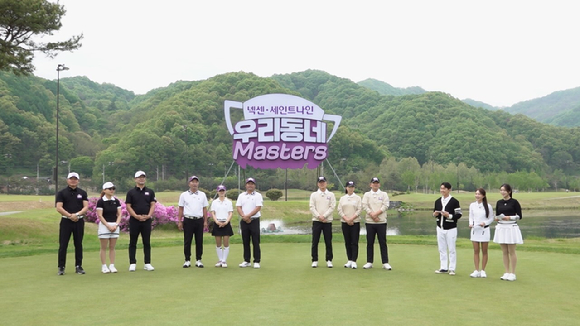 국내 골프 커뮤니티 최강자를 가리는 '넥센·세인트나인 우리동네 마스터스'가 22일 오후 10시 JTBC GOLF를 통해 첫 방송된다. [사진=JTBC GOLF]