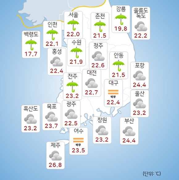 20일 오전 9시 현재 전국 날씨. [사진=기상청 날씨누리]